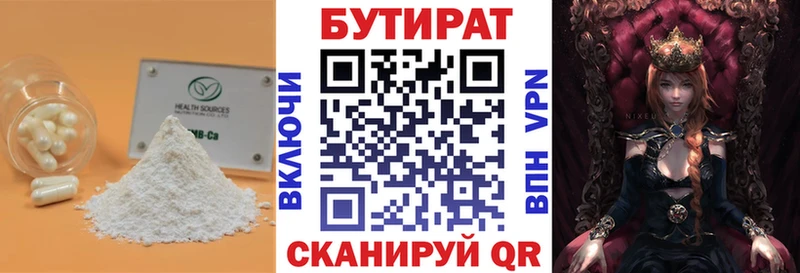 kraken как зайти  Солигалич  БУТИРАТ оксана  где найти  