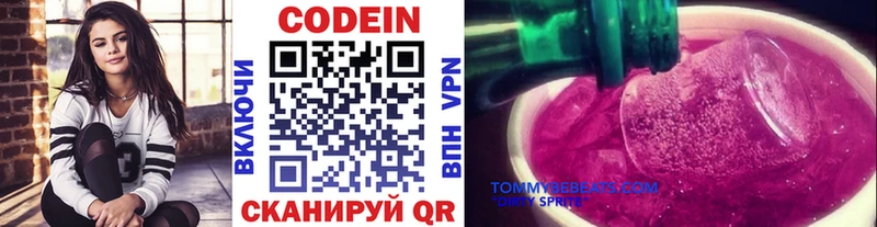 Codein Purple Drank  гидра маркетплейс  Солигалич 
