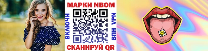 Марки NBOMe 1,8мг  Солигалич 